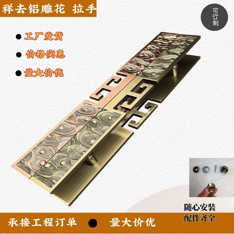 铝雕拉手厂家批发新中式酒店祥云木门仿古铜连锁店玻璃门大门把手