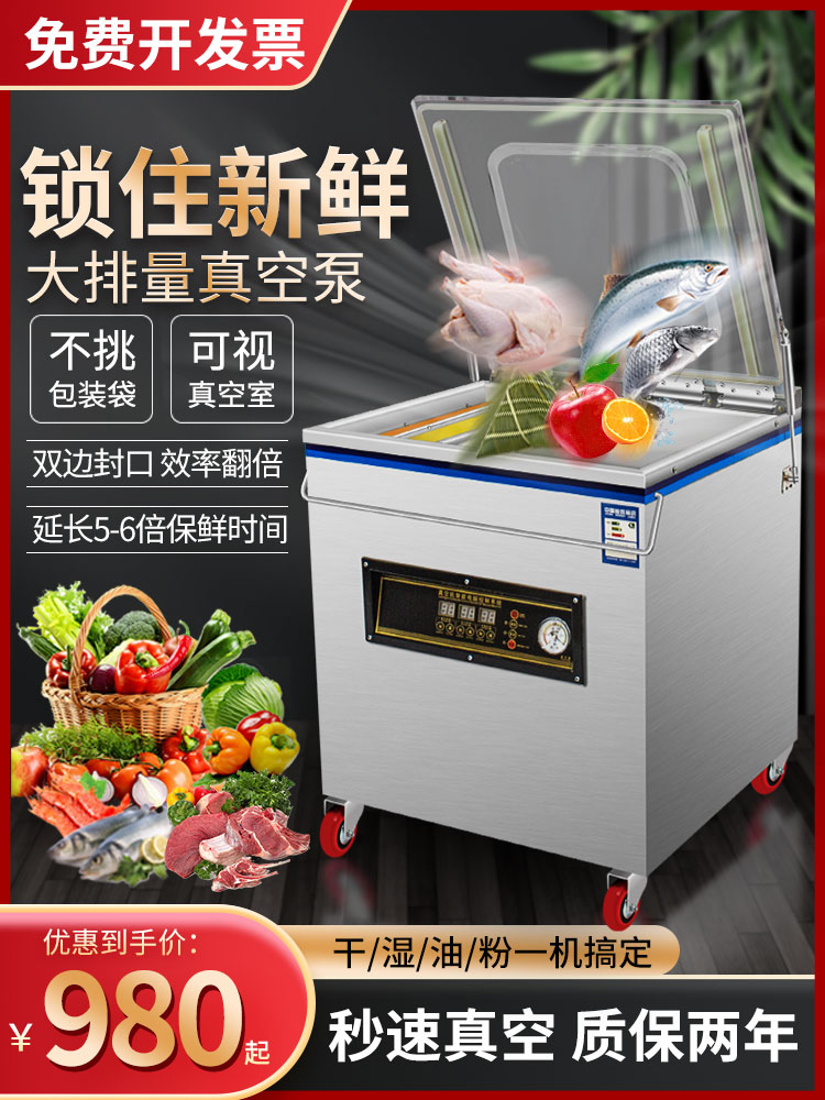 食品真空包装机商用大型自动海鲜抽真空干湿两用真空封口机塑封机