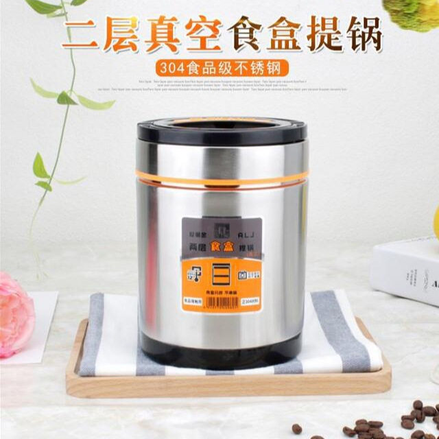 爱丽金食盒提锅两层三层304不锈钢真空保温桶饭盒分层防溢密封锅