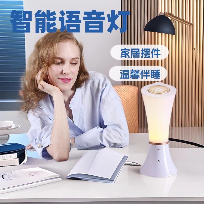 超维SL3506智能语音控制台灯儿童卧室床头氛围摆件声控夜灯可调光