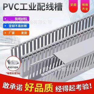 银灰色PVC线槽明线线槽配电箱控制箱走塑料网线阻燃绝缘行