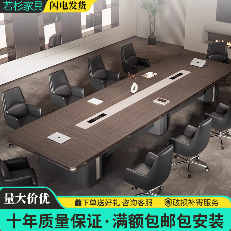 轻奢高级感烤漆会议桌椅组合