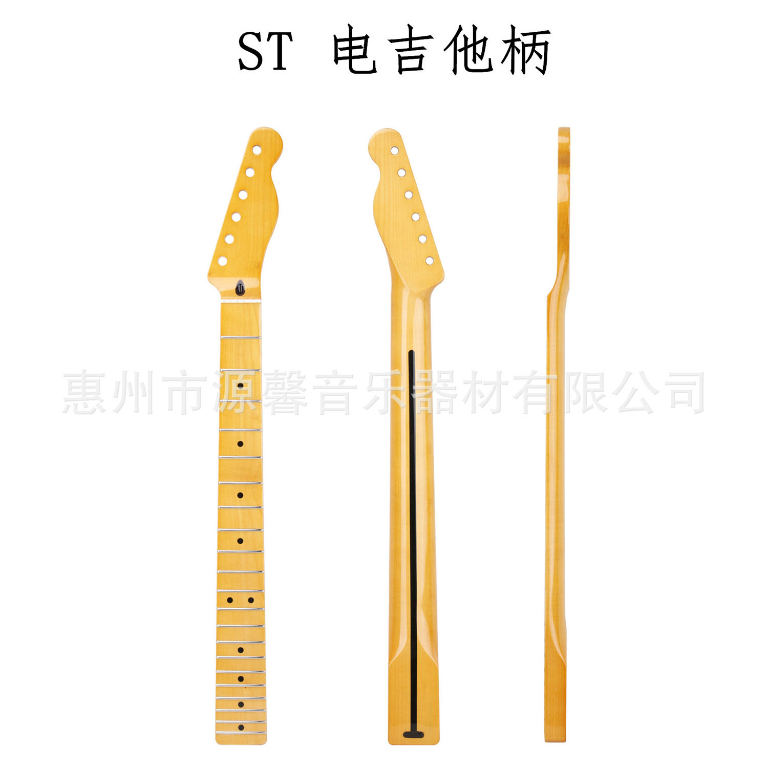 源馨 TL电吉他柄 电贝司枫木琴柄 枫木指板 电吉他21品琴柄