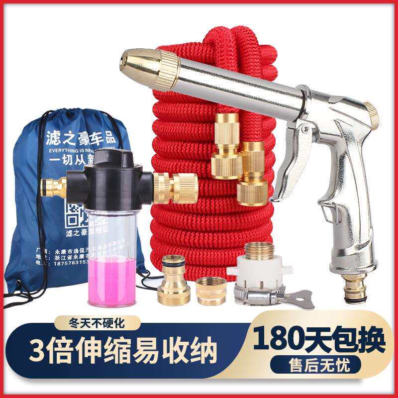 汽车高压洗车水枪家用套装泡沫刷车伸缩水管软管花园喷水浇花
