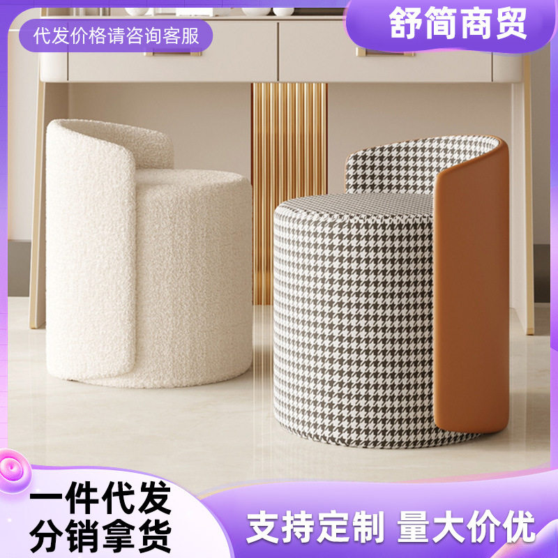 女生卧室布艺小靠背化妆美甲凳