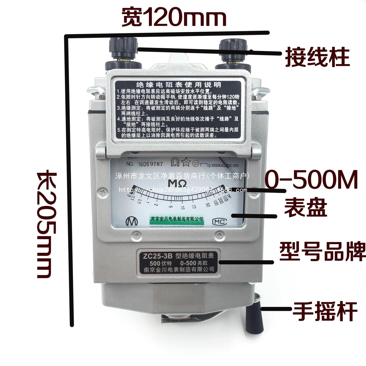 金川手摇兆欧表500-2500V绝缘