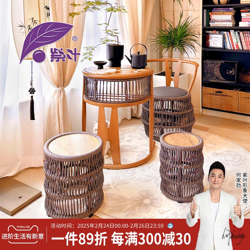 紫叶阳台中古风茶桌椅三件套