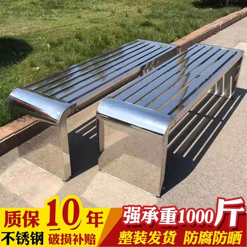 201/304不锈钢户外公园长椅