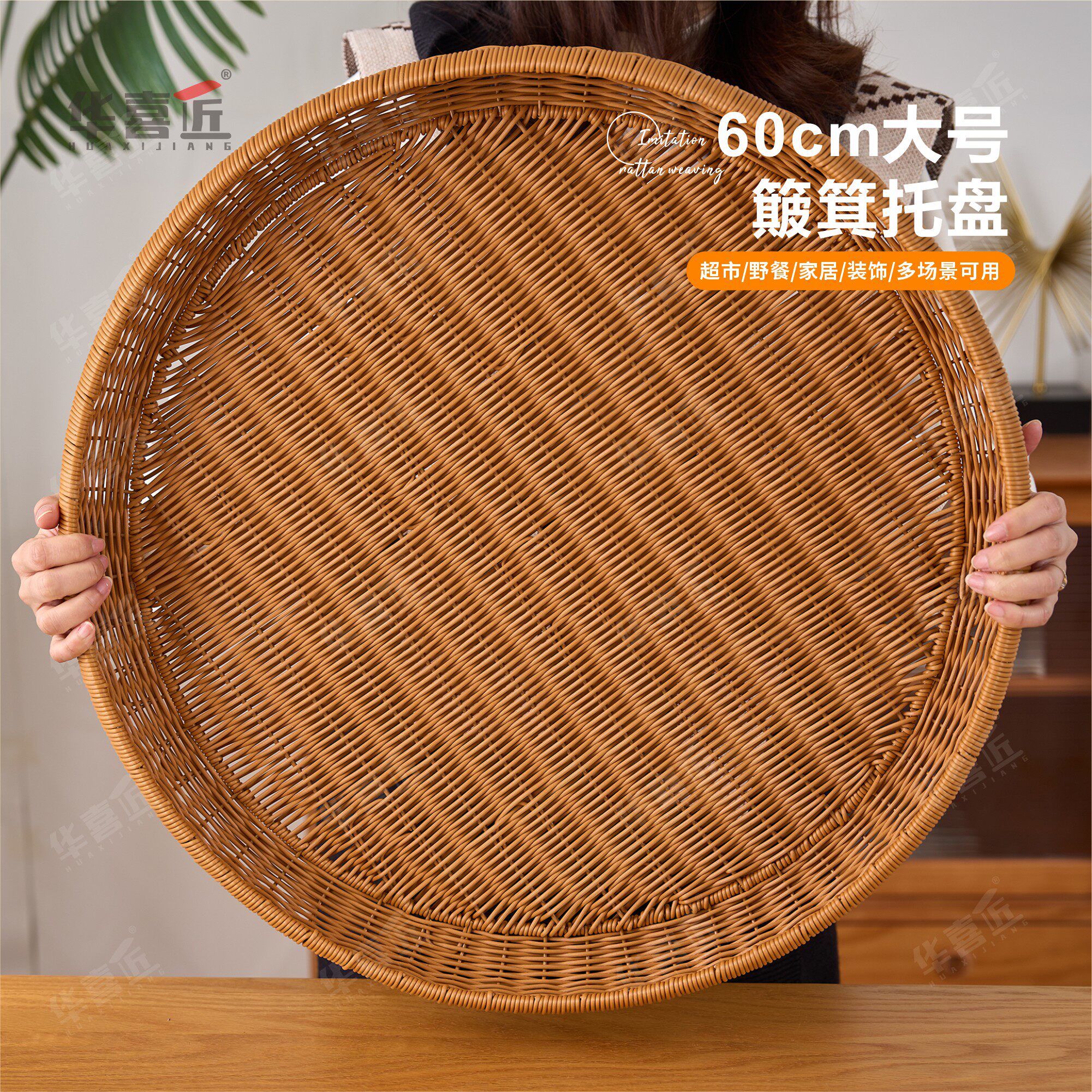 华喜匠仿藤编手工编织圆形收纳篮图片