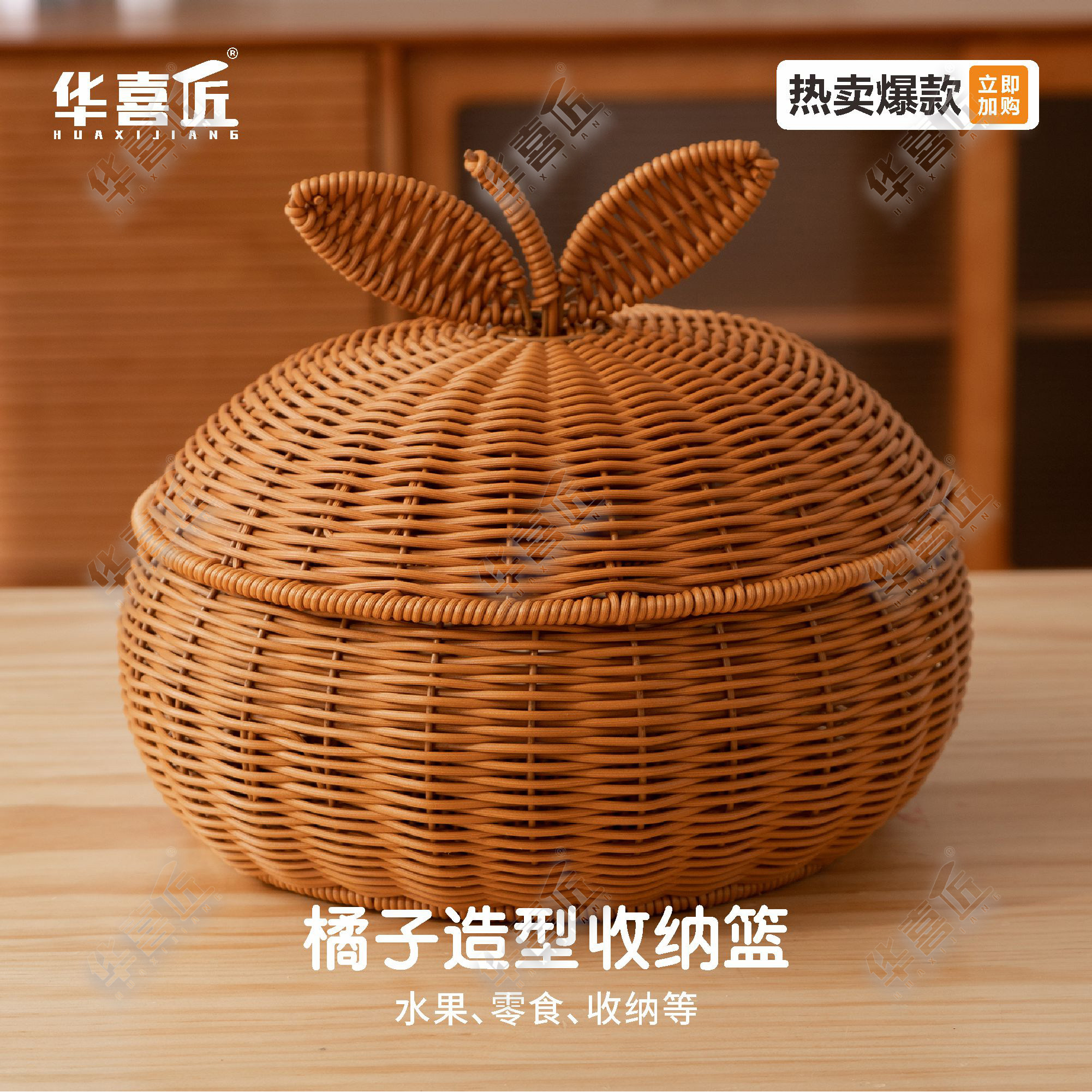LX151橘子创意造型收纳篮干