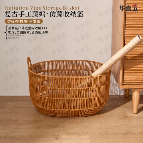 华喜匠多款式可选仿藤编脏衣篮田园风客厅卧室衣物杂物收纳