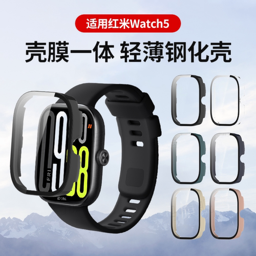 适用红米watch5/6保护壳红米手表4/3钢化防摔保护壳膜一体Redmi5表盘全覆盖防刮小米智能运动手表硬壳保护套