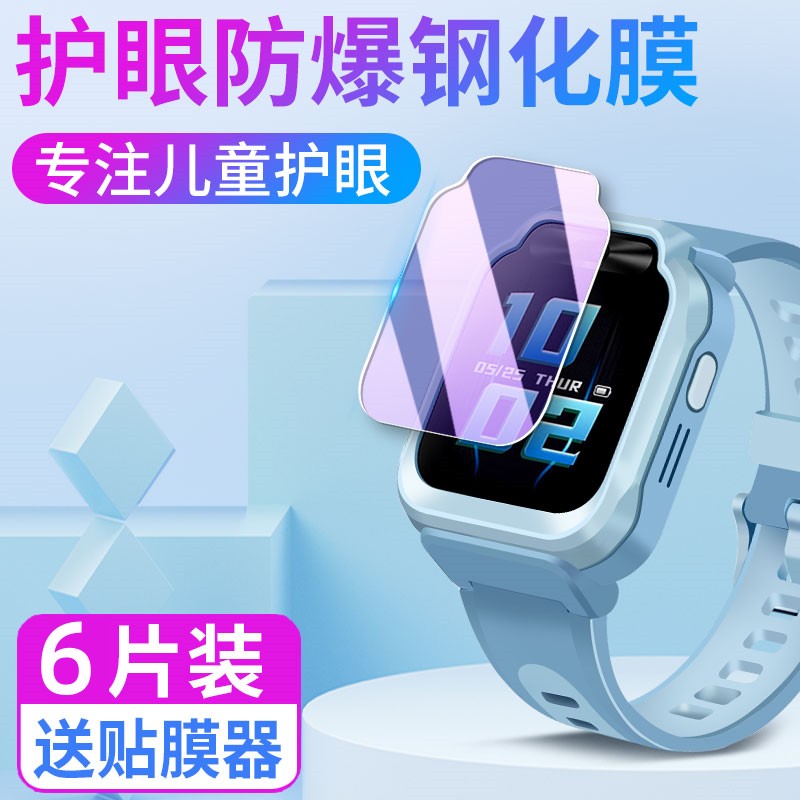 适用米兔手表7/7x钢化膜新款米兔电话手表保护膜全屏覆盖高清护眼抗蓝光c7A屏幕玻璃贴米兔7A手表防摔防爆膜