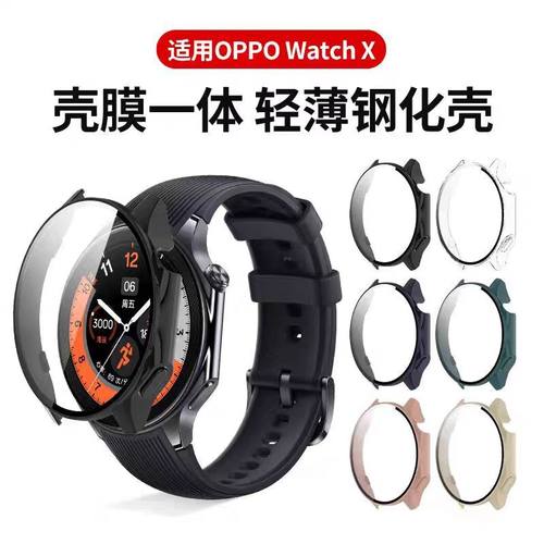 元燃适用oppowatchx2mini保护壳oppowatchx3手表壳全包智能手环x2壳膜一体钢化防摔watch硅胶软壳表盘贴膜硬