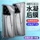 适用小米15后膜小米15pro手机背膜全屏覆盖xiaomi新款 15ultra高清水凝膜磨砂防指纹软膜小米14保护防摔镜头膜