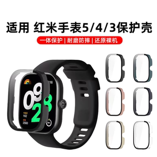 適用紅米手表5 3保護殼redmi手表watch5保護套小米watch4全包殼膜一體防摔鋼化膜智能手表配件表殼保護殼膜