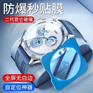 适用华为GT6手表膜GT5pro保护膜watchGT4钢化膜watch4表盘GT6pro贴膜屏幕GT5智能watch新款全包表盘玻璃防爆