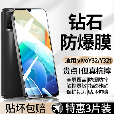 适用vivoy32钢化膜vovoy32手机膜护眼抗蓝光V2158A全屏覆盖高清刚化玻璃防爆vivi刚化膜防指纹无白边保护贴膜