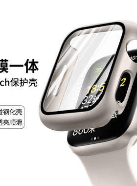 适用AppleiwatchS10/S11保护壳苹果iwatchS9手表钢化壳膜一体全包防摔se保护套s8防爆表盘贴膜s7/6/5屏幕防尘
