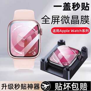 适用iwatch保护膜苹果s11/s10手表膜applewatchs9钢化iwatchs8/s7/s6/s5秒贴iwatchse6贴表盘Ultra5/4/3防刮