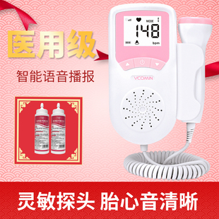 多普勒胎心监测仪孕妇家用孕期听胎心监护仪检测胎心器医用充电款