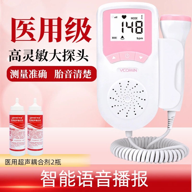 多普勒胎心监测仪孕妇家用孕期听胎心监护仪检测胎心器医用充电款