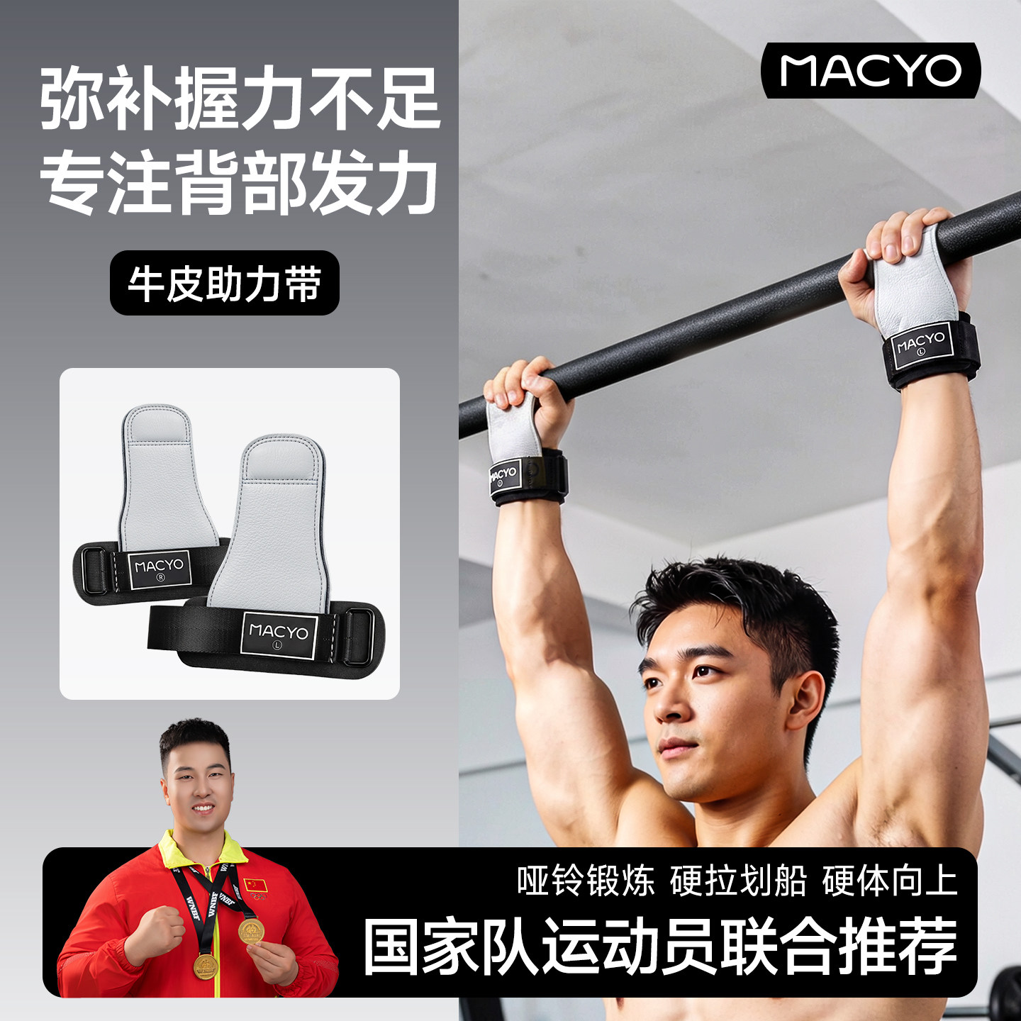 牛皮硬拉助力带防滑健身手套带护腕引体向上护掌握力器械训练撸铁