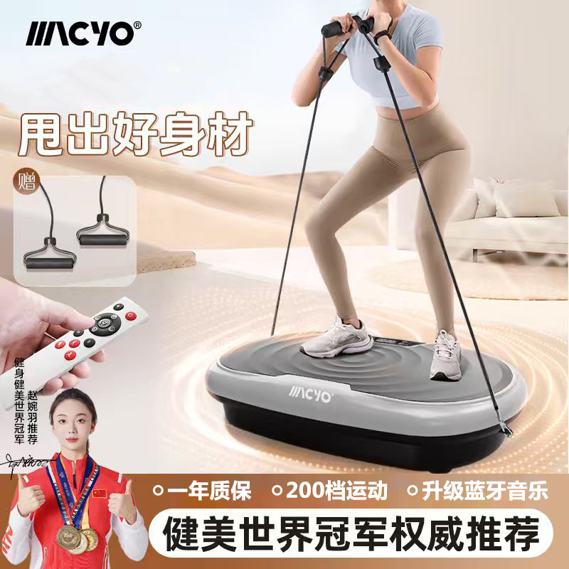 智能甩脂机抖抖机律动机