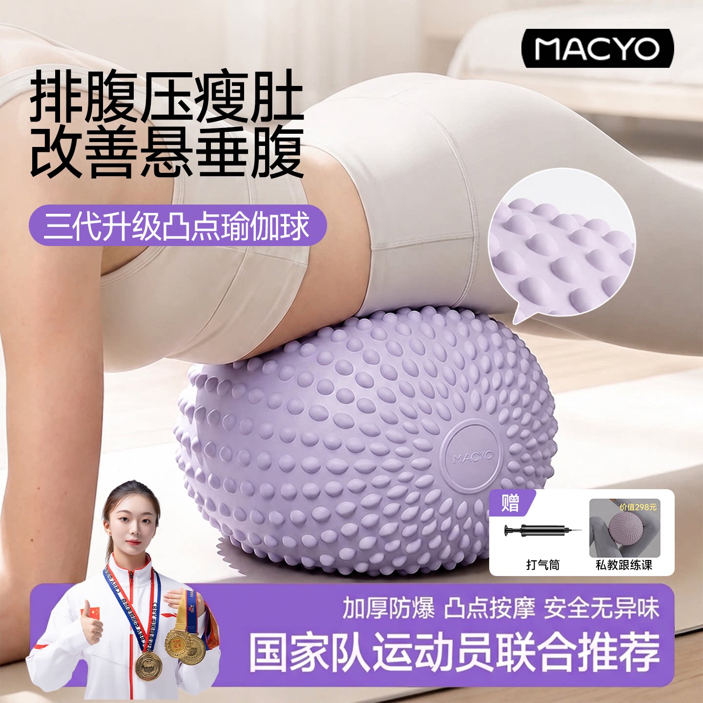 凸点瑜伽球成人专用滚肚子瘦肚子盆底肌排腹压加厚防爆普拉提小球