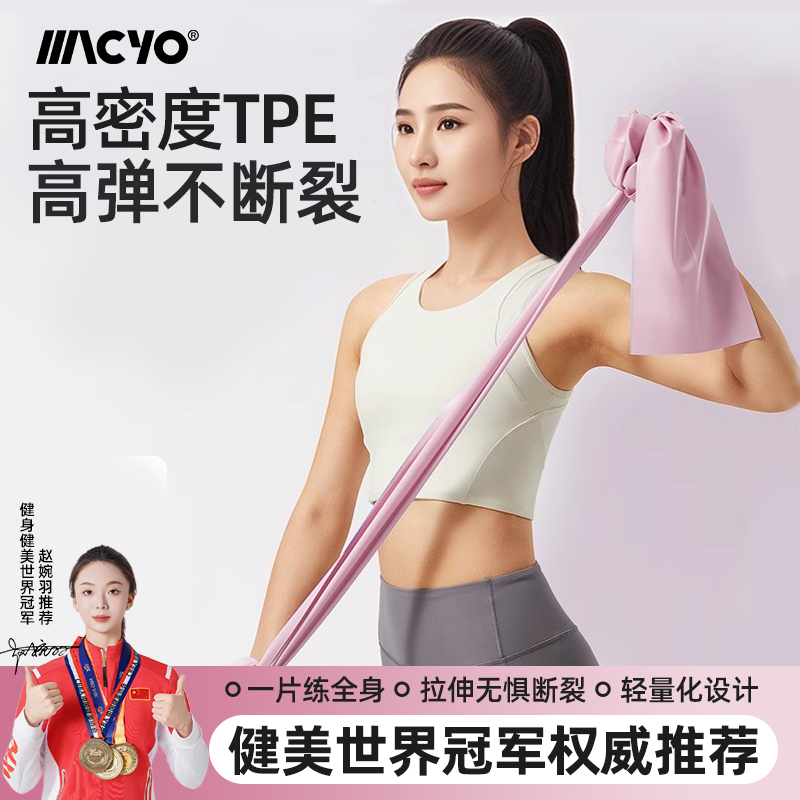 瑜伽拉力带女弹力绳瑜伽阻力带力量训练拉伸开肩拉力绳练背弹力带