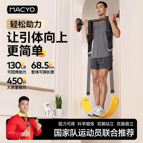 麦克羊引体向上可调节助力带