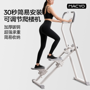 麦克羊多功能爬楼机家用有氧登山机运动原地踏步机跑步静音器械