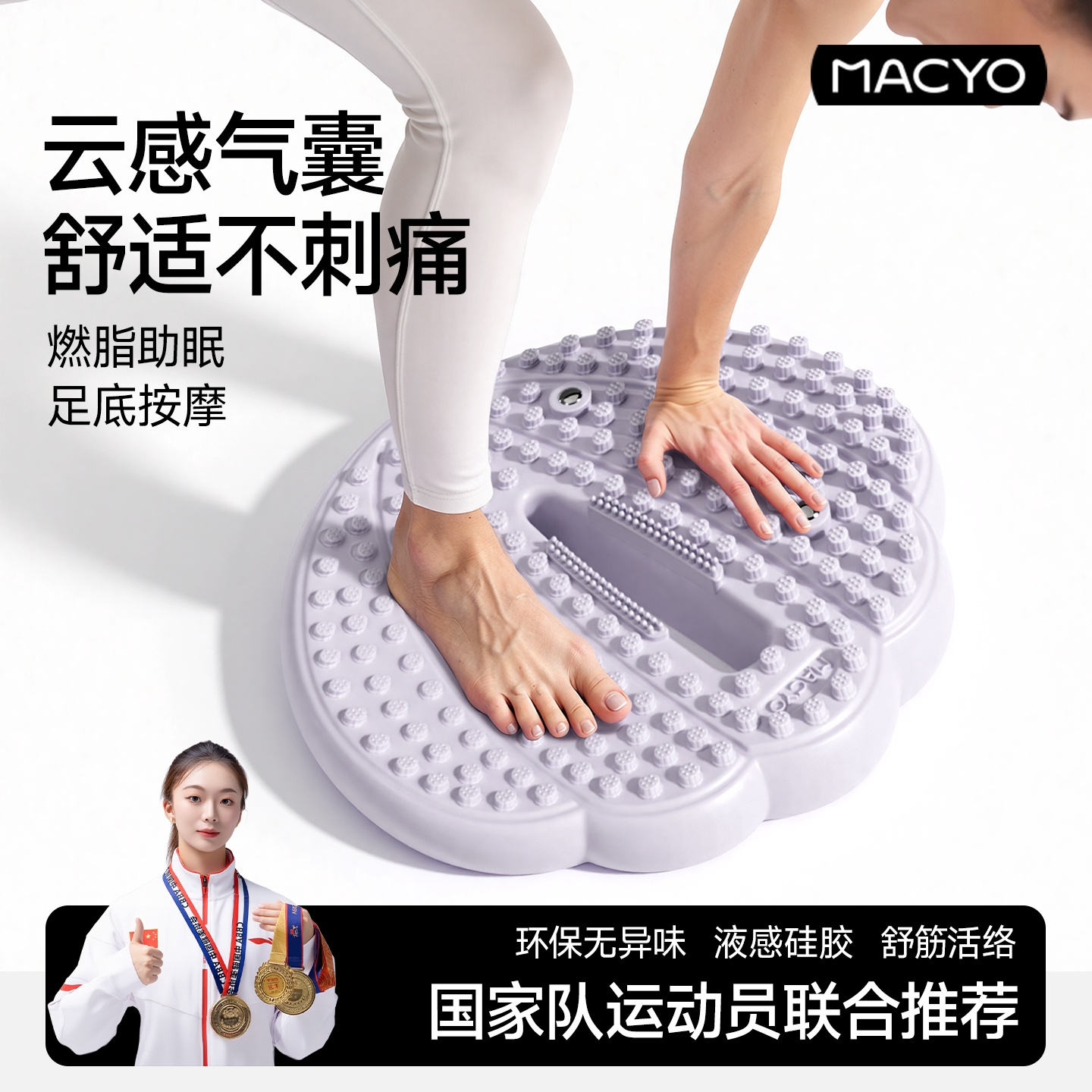 充气指压板原地超慢跑专用踏步机足底按摩垫健身运动液态软硅胶