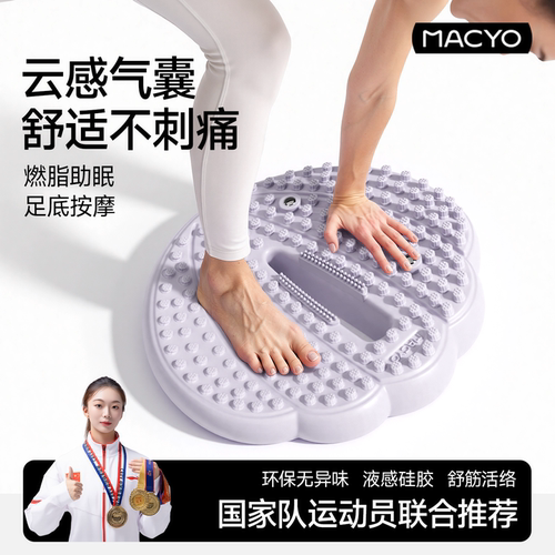 充气指压板原地超慢跑专用