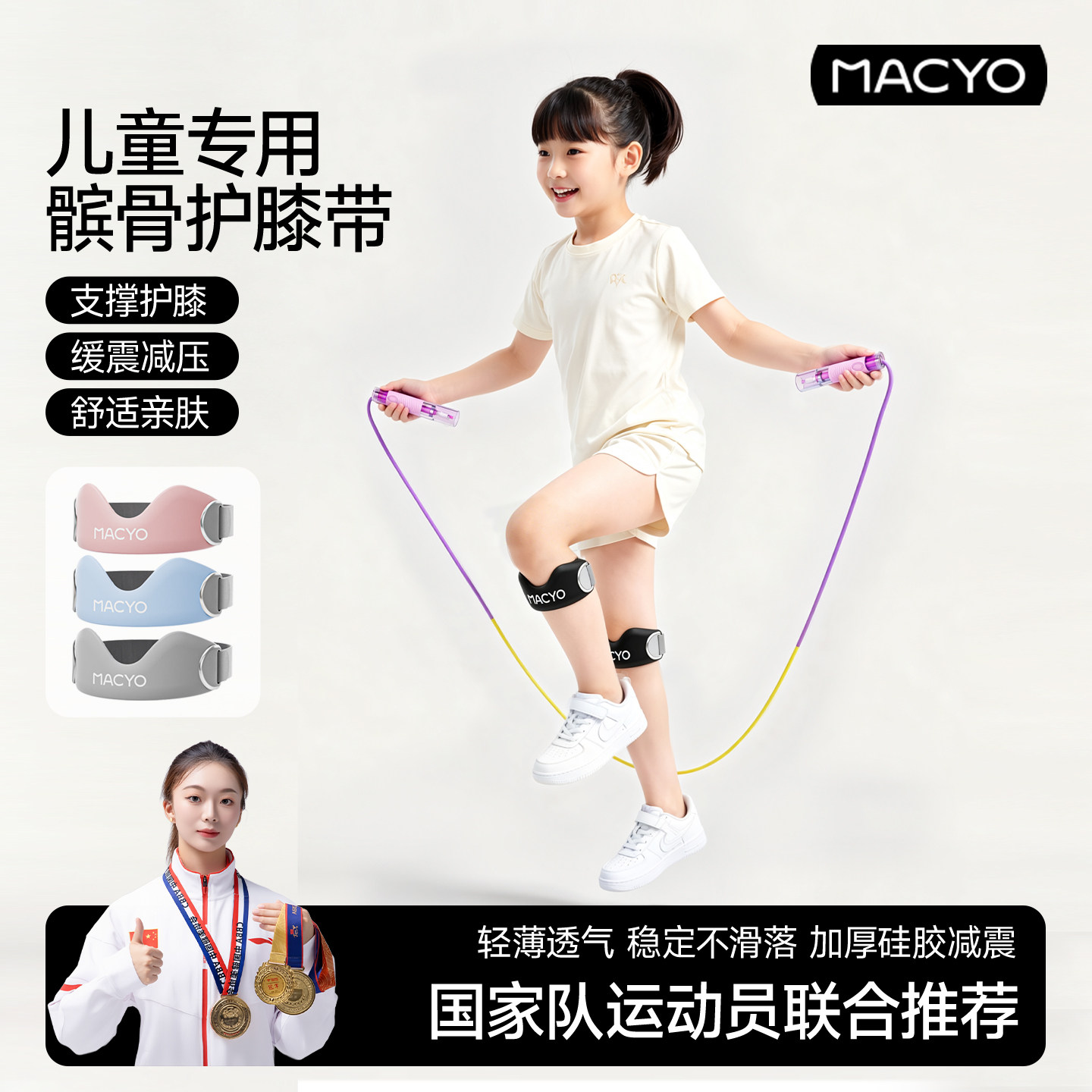 儿童护膝髌骨带运动膝盖关节保护跑步跳绳羽毛球篮球足球男女登山