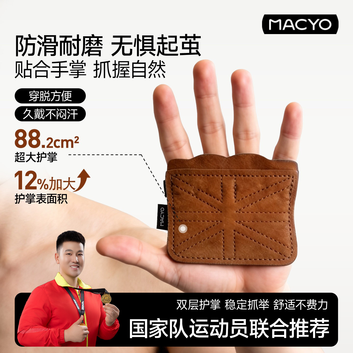 麦克羊双层健身手套护掌防滑助力