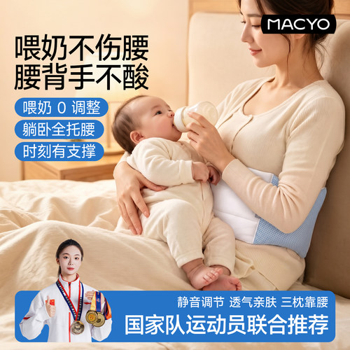 MACYO月子护腰带防寒暖宫神器