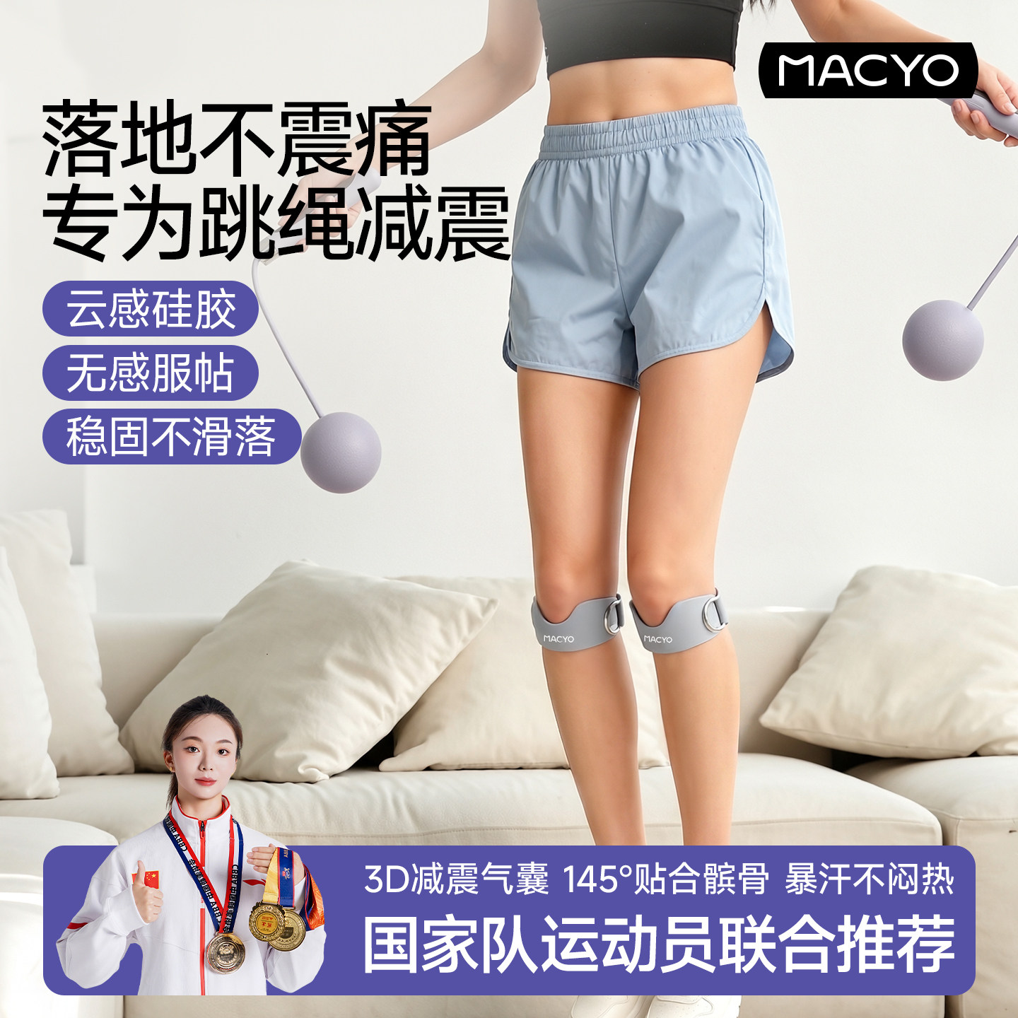 运动髌骨带硅胶护膝保护膝盖关节跑步跳绳专用运动装备半月板保护