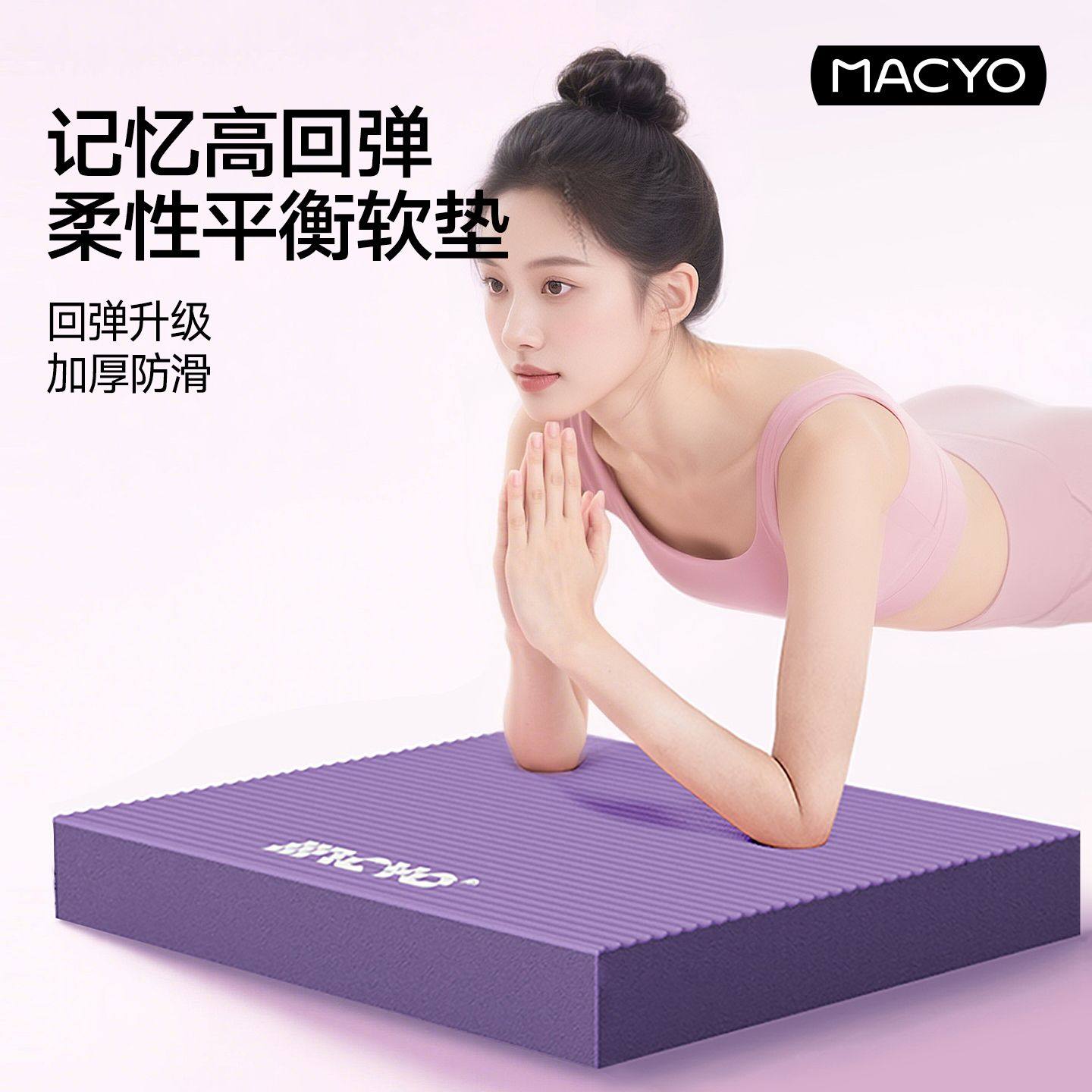 加厚平衡垫软踏健身平板支撑核心稳定训练瑜伽方垫健腹轮跪垫防滑,运动/瑜伽/健身/球迷用品,更多中小型健身器材,淘宝优惠券,粉丝福利购,淘宝优惠卷