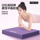 加厚平衡垫软踏健身平板支撑核心稳定训练瑜伽方垫健腹轮跪垫防滑