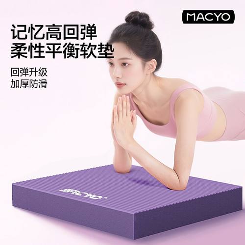 加大加厚柔软回弹瑜伽跪垫麦克羊