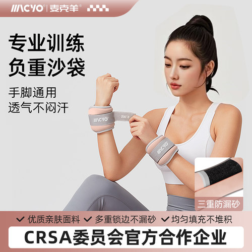 负重沙袋跑步绑腿运动装备绑手隐形训练男女跳绳腿部儿童练功沙包