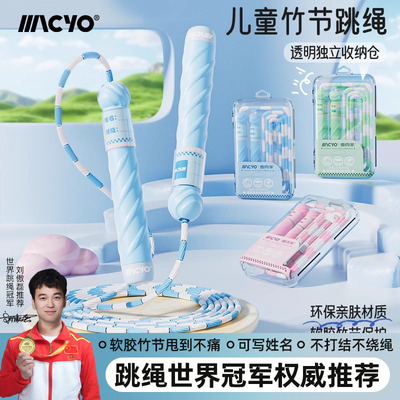 小学生专用考试跳绳学生儿童一年级幼儿园初学跳神竞速竹节绳子