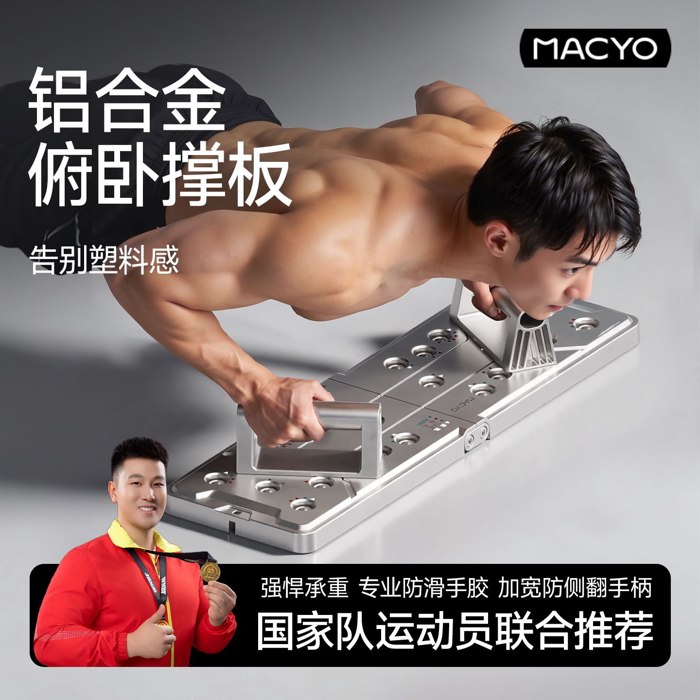 铝合金俯卧撑板多功能俯卧撑支架平板支撑男家用健身器材辅助神器