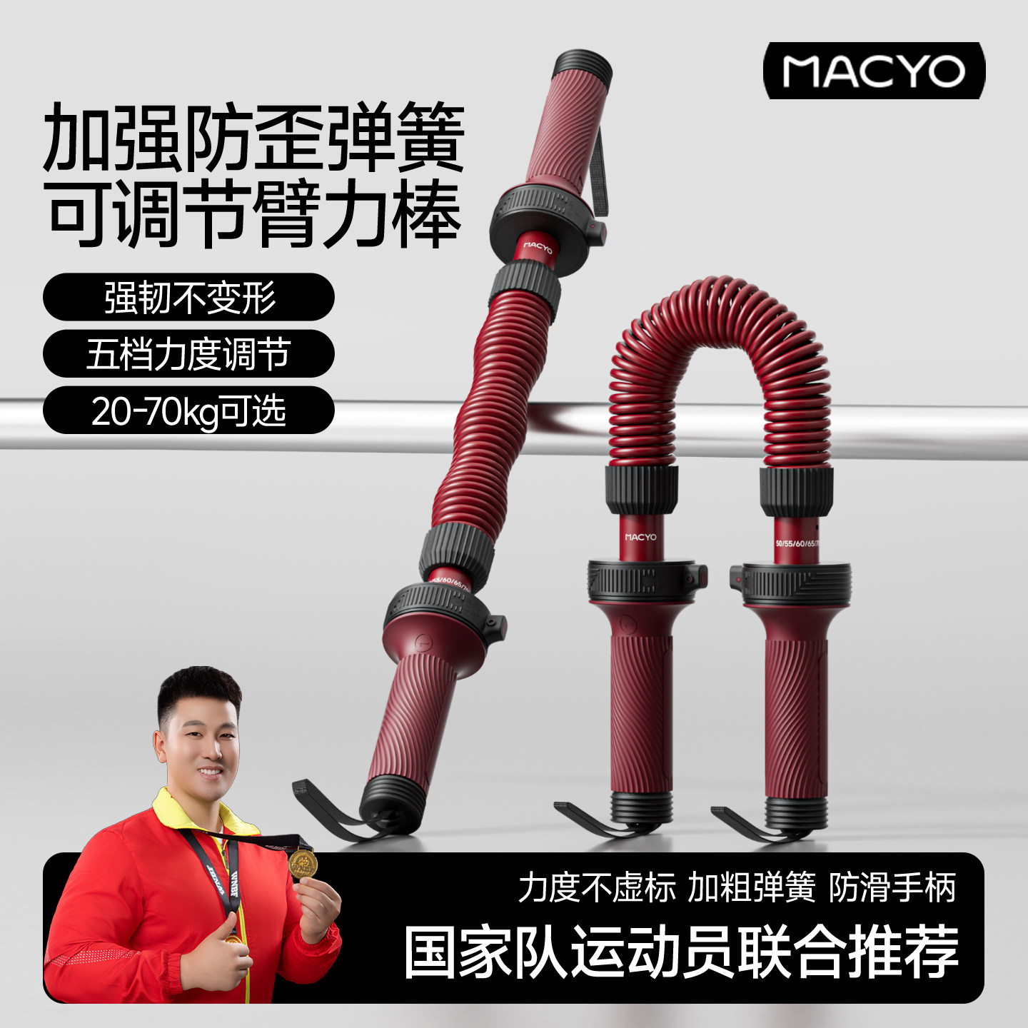 五档可调节臂力棒加粗防歪弹簧男图片