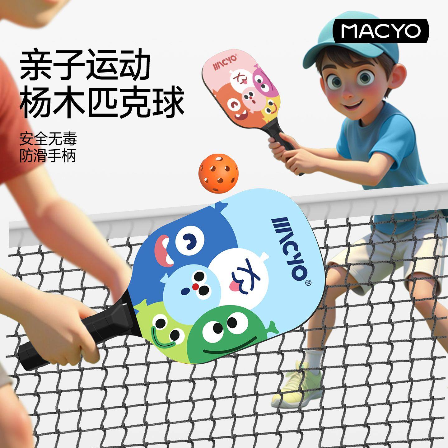 儿童匹克球拍优质杨木拍儿童pickleball匹克球比赛球拍初学者成人,运动/瑜伽/健身/球迷用品,匹克球拍,淘宝优惠券,粉丝福利购,淘宝优惠卷