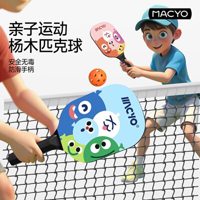 儿童匹克球球拍比赛级杨木拍
