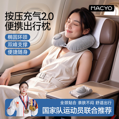 麦克羊充气u型枕护颈枕旅行神器