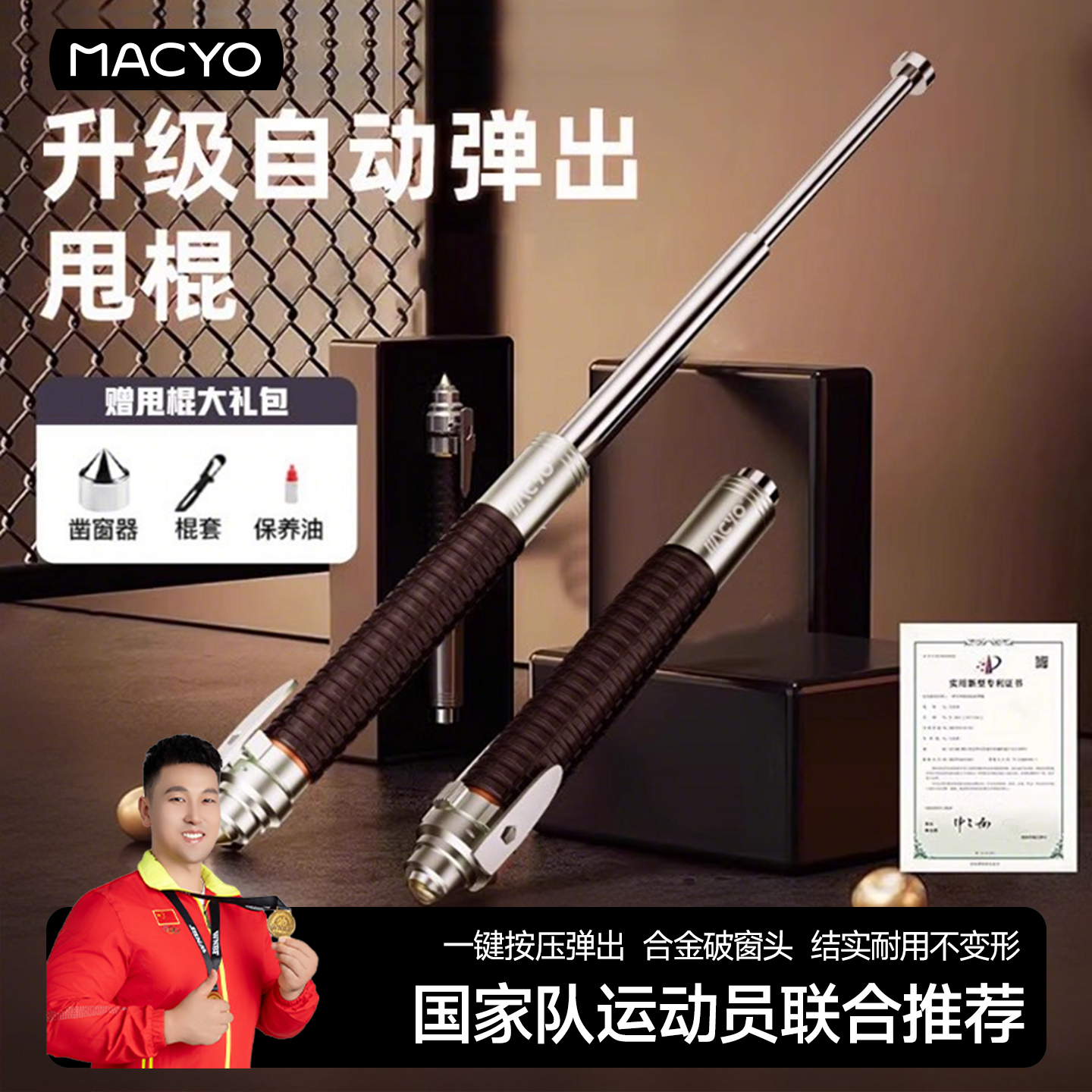 实心甩棍自动弹簧折叠防狼狗合金钢棍防身带破窗器合法武器伸缩棍