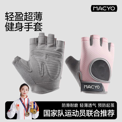 健身手套半指透气防滑防茧
